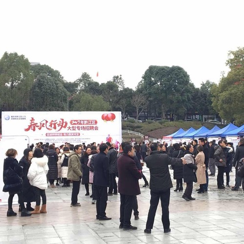 重庆市黔江区2019年春风行动招聘会(徐霜) 重庆市黔江区2019年春风行动招聘会(徐霜)