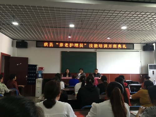 养老护理培训照片1 养老护理培训照片1