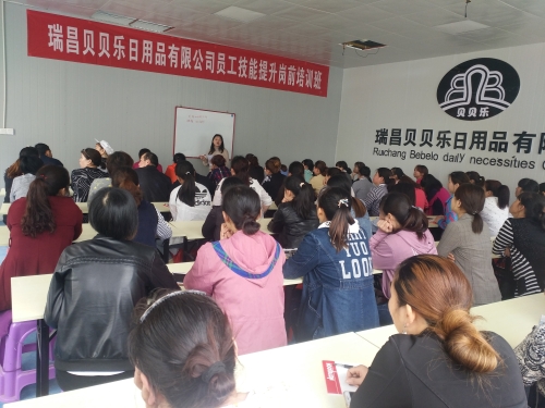 科技园瑞昌贝贝乐日用品岗位提升培训