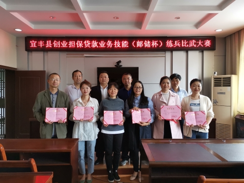 创业担保贷款业务技能练兵比武大赛获奖人员