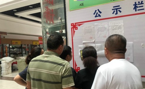 公示图片0_WPS图片