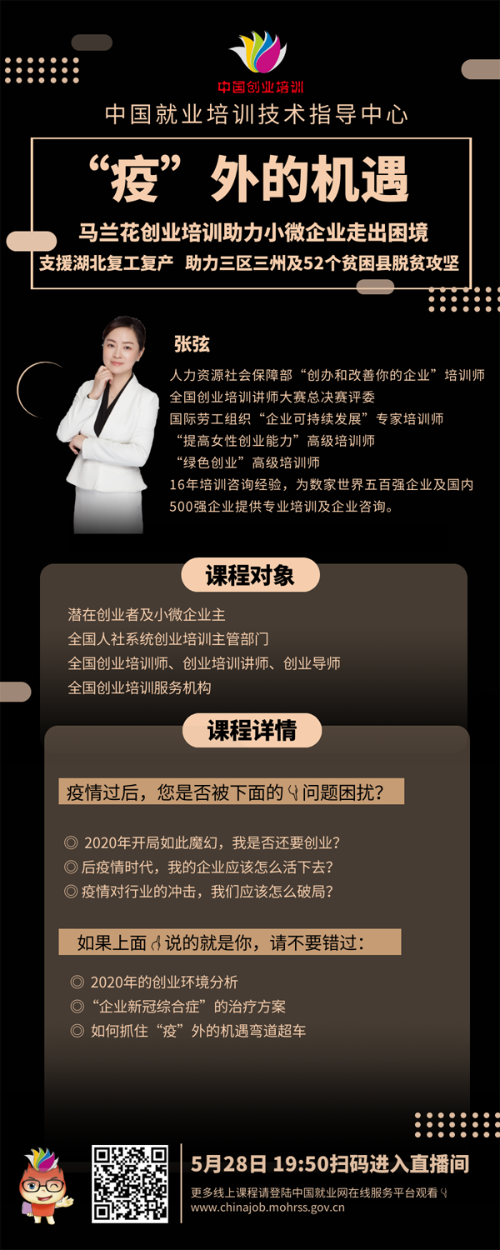 微信图片_20200529165105