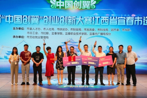 创业大赛 创业大赛