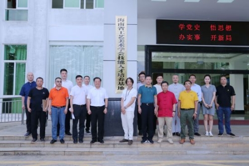 海南省首个工艺美术技能人才培养基地成立。刘广为 提供