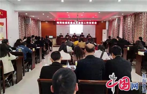 兴化市昭阳街道全力推进医保全民参保工作