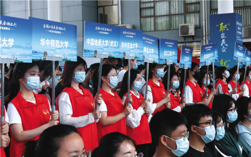 “知名民企湖北行”为大学生提供就业岗位30万个_fororder_01
