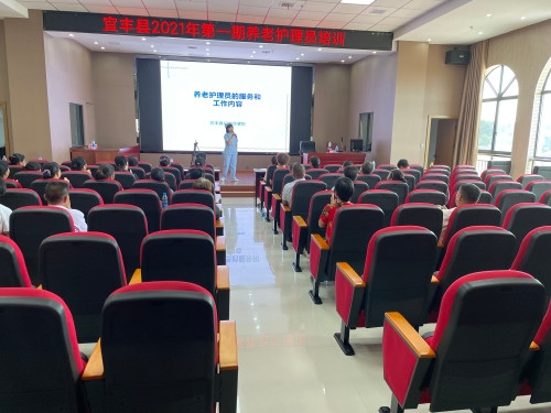 养老护理培训