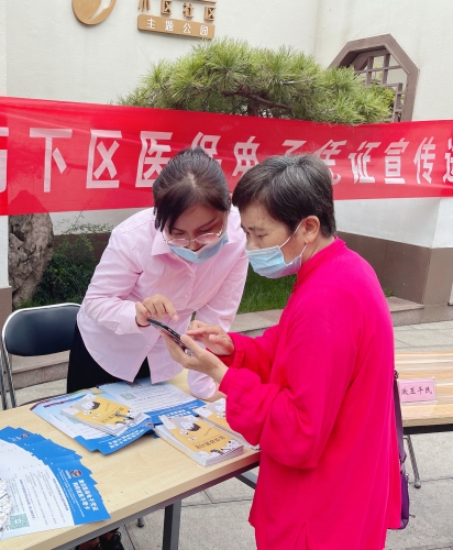山东济南市历下区燕山街道医保电子凭证进社区2