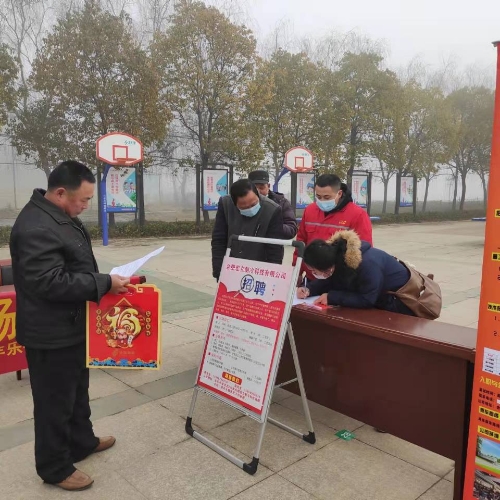 丰乐镇招聘图片1