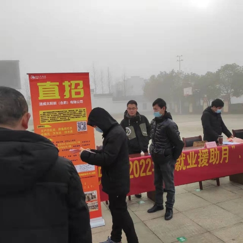 丰乐镇招聘图片3