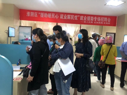 招聘会