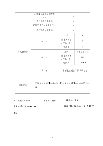 就业网03