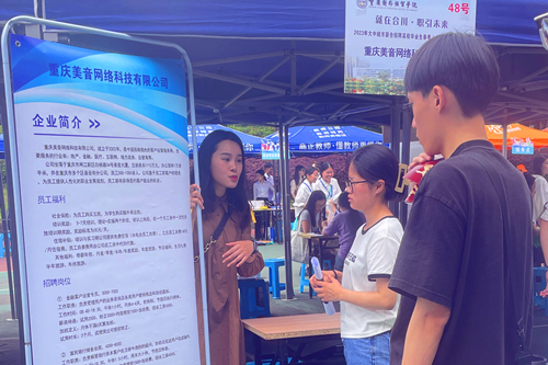 2023年大中城市联合招聘高校毕业生（合川区）专场活动举行10_副本