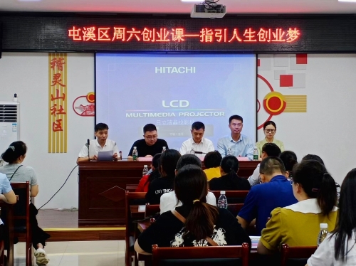 周六创业课