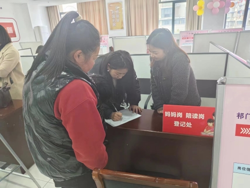 安徽祁门：举办2024年“巾帼风采”暨“妈妈岗”专场招聘会 (5)