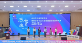 赋能创业培训，激发创业活力——创业引领者专项活动暨第四届马兰花全国创业培训讲师大赛正式启动