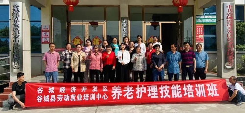 养老护理技能培训合照