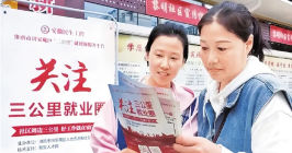 坚持和发展新时代促进高质量充分就业的宝贵经验