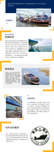 惠远船员