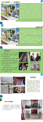 沾化织富工