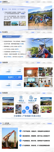 “怀来葡匠”
