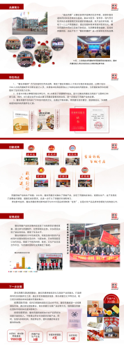 磐安药膳师