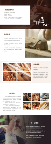 闽北启业