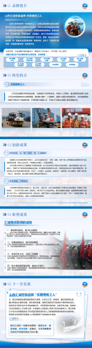 山东汇诚