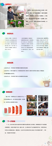 “青州花匠”