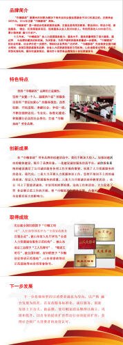 巾帼家政