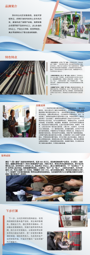 沾化织富工