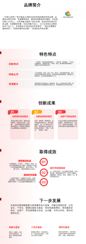 沂南大成焊工——品牌创新促行业发展
