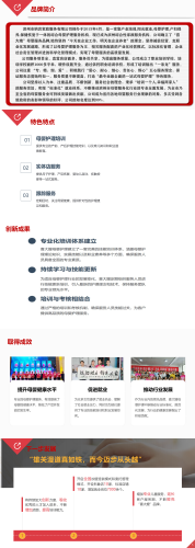 喜大嫂--创新家政服务模式，铸就品质劳务品牌