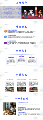郯城木玩工产业振兴之路