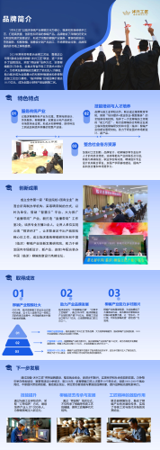 沭兴工匠：全链条服务机制创新