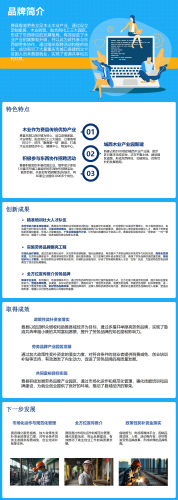 鲁渝劳务协作