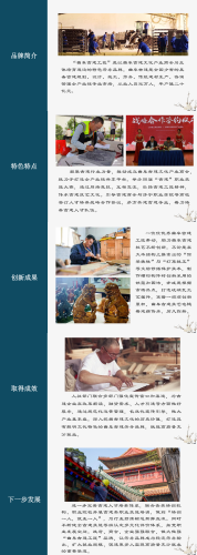 传承古建文化，推动技艺更新-曲阜古建工匠