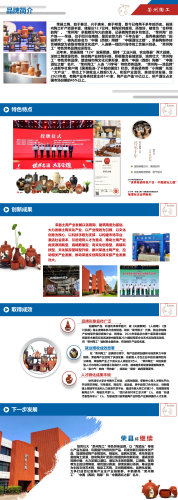 荣州陶工