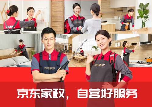 京东家政1