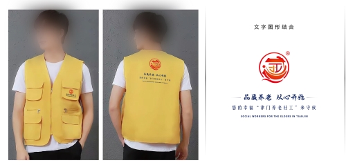 津门养老社工家政劳务品牌照片1