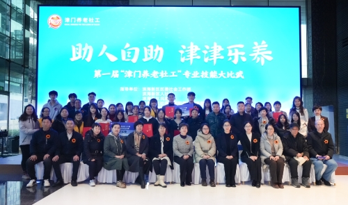 津门养老社工家政劳务品牌照片2