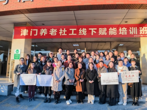 津门养老社工家政劳务品牌照片6