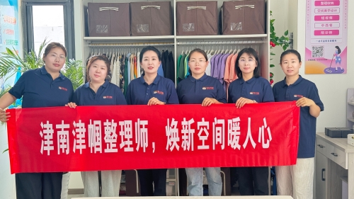 津南津帼整理师家政劳务品牌照片1