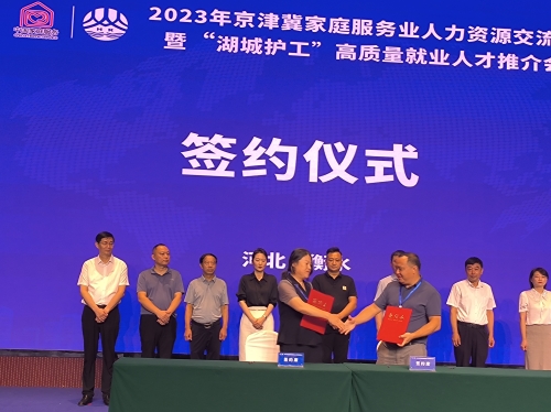 湖城护工家政劳务品牌照片01