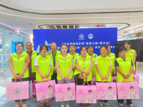 湖城护工家政劳务品牌照片02