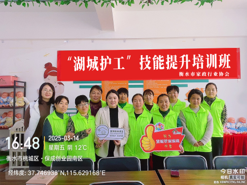 湖城护工家政劳务品牌照片06