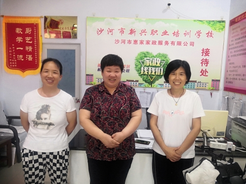 沙河惠家大嫂家政劳务品牌照片01