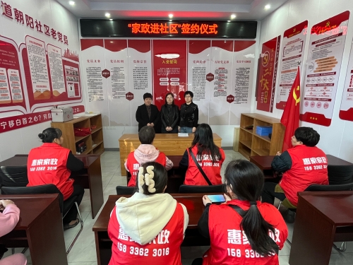 沙河惠家大嫂家政劳务品牌照片03