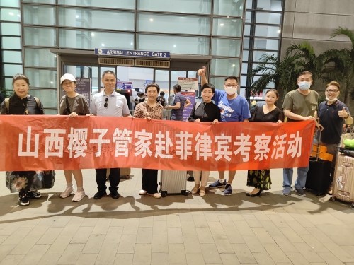 樱子好管家+赴菲律宾考察+03