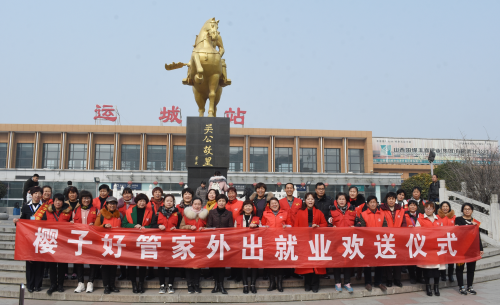 樱子好管家+输出劳务+06